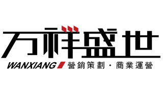 萬(wàn)祥盛世地產(chǎn)策劃