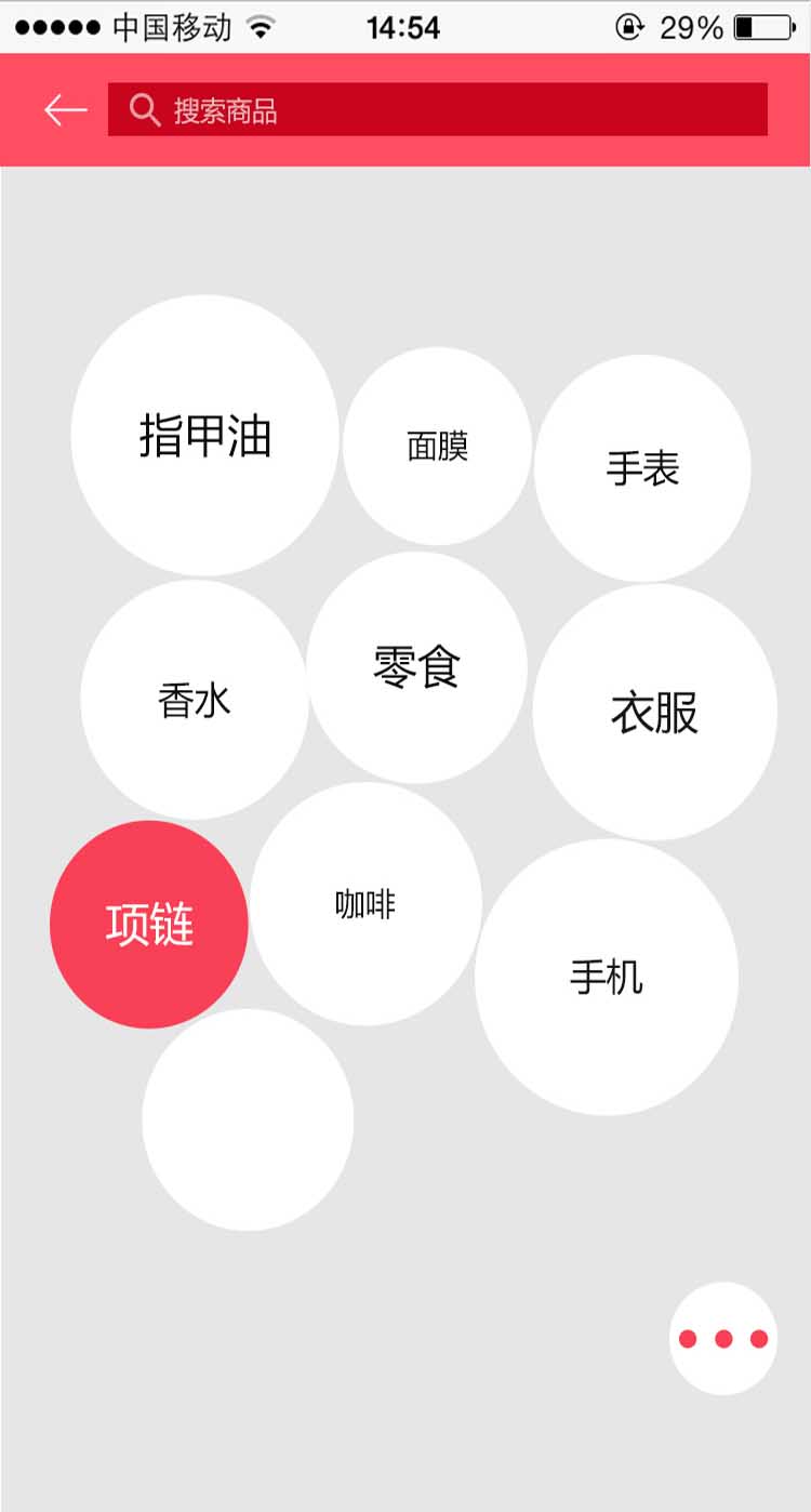 北京聞香購物平臺(tái)